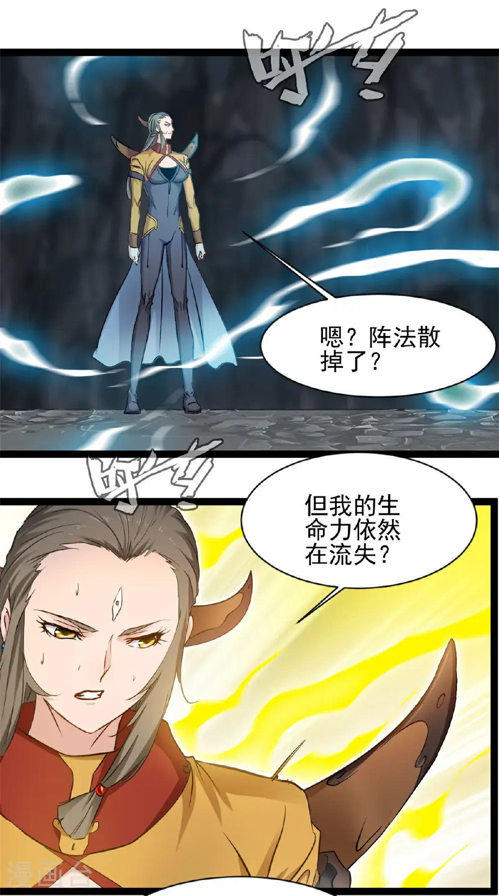 第176话 我不甘心9