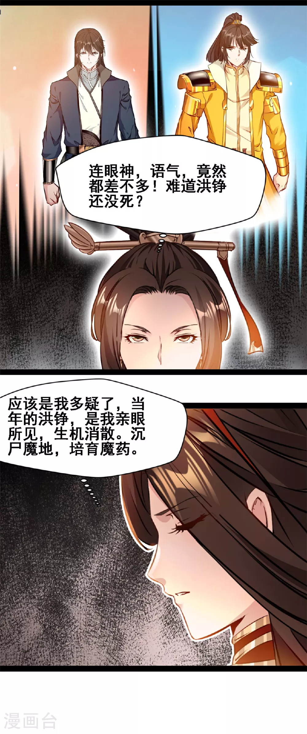 第118话 生死局11