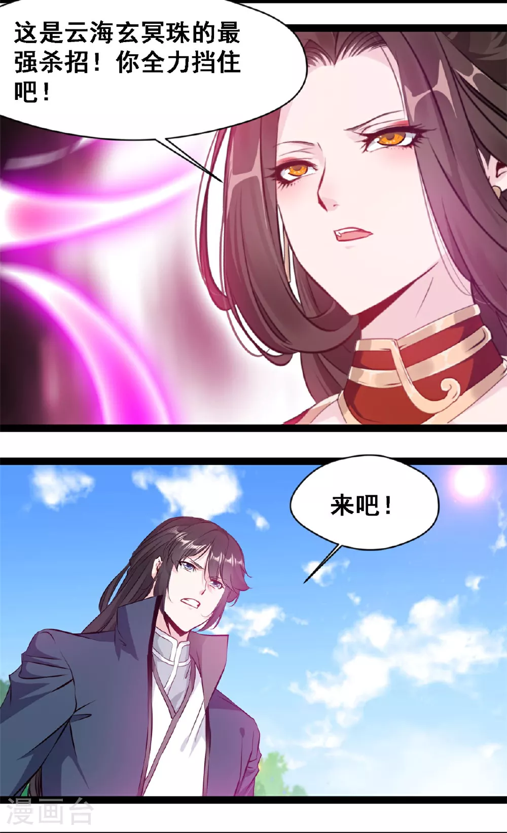 第141话 我的去帮他1