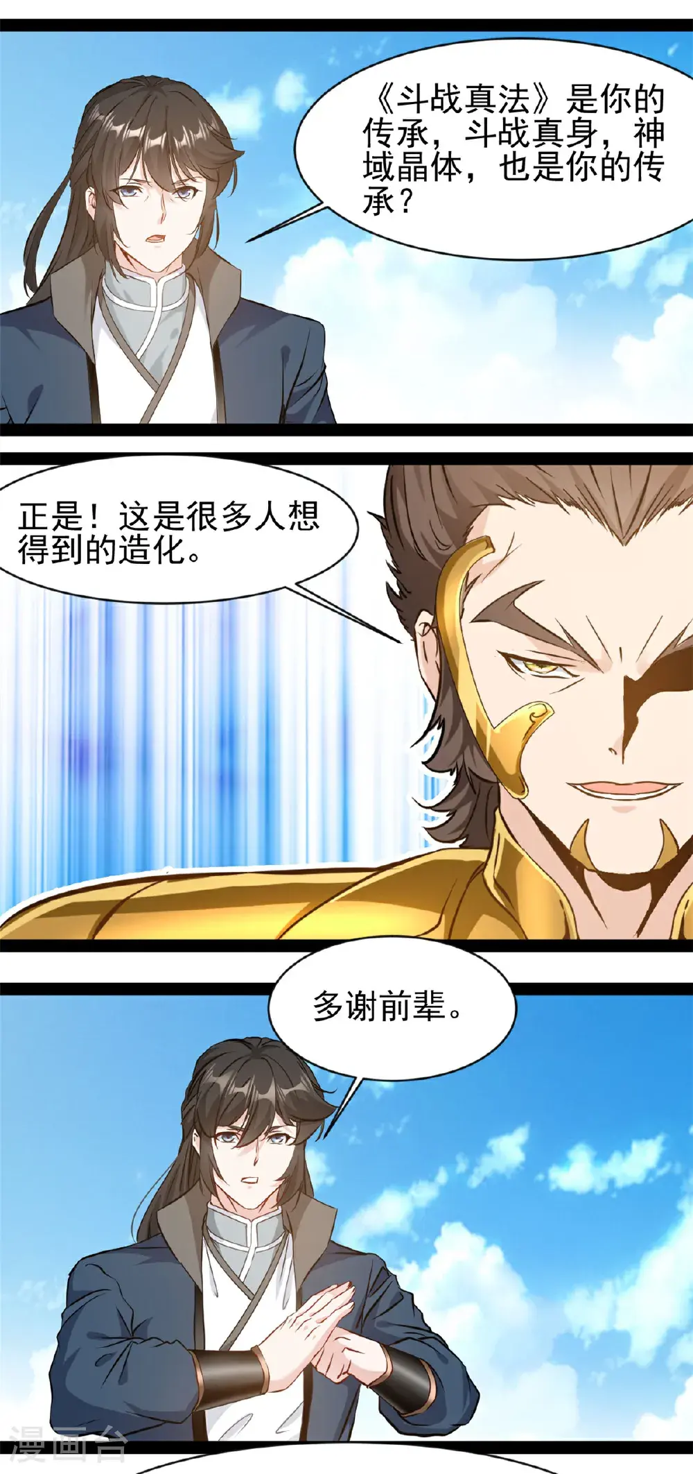 第182话 努力修炼9