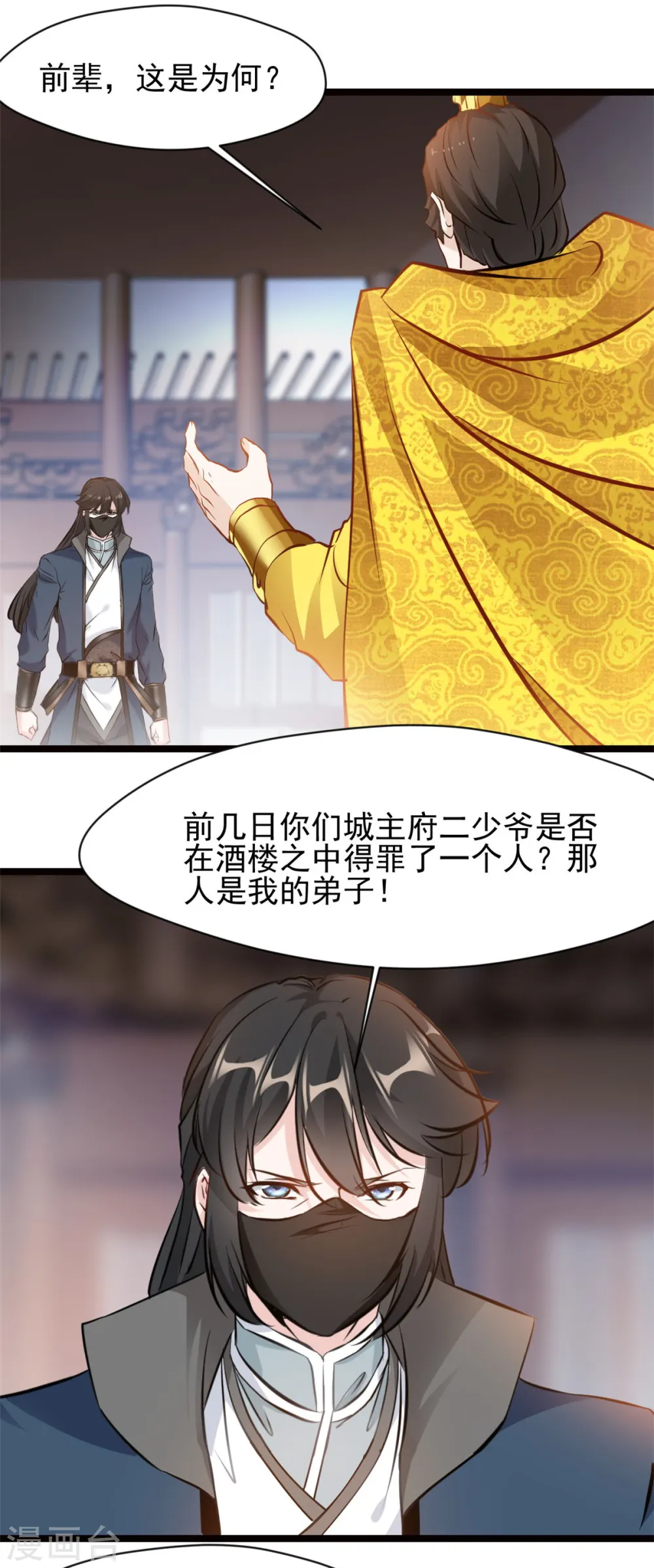 第75话 你是洪二吧0