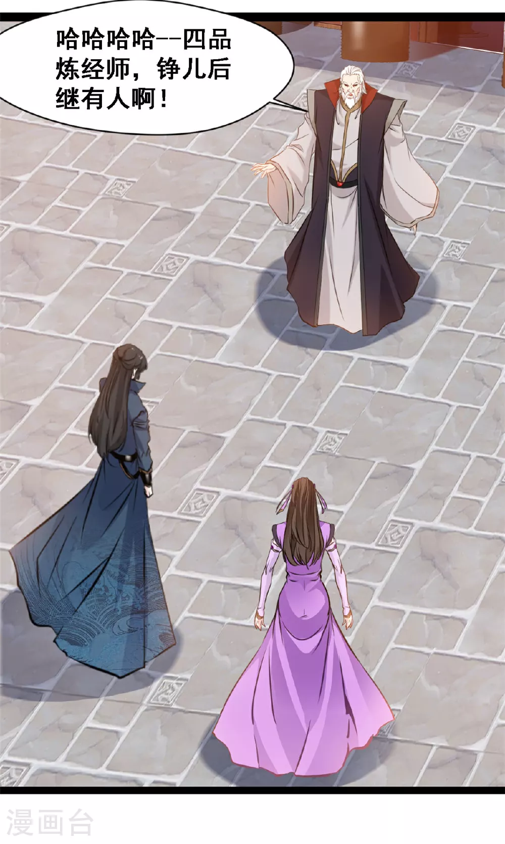 第138话 后继有人15