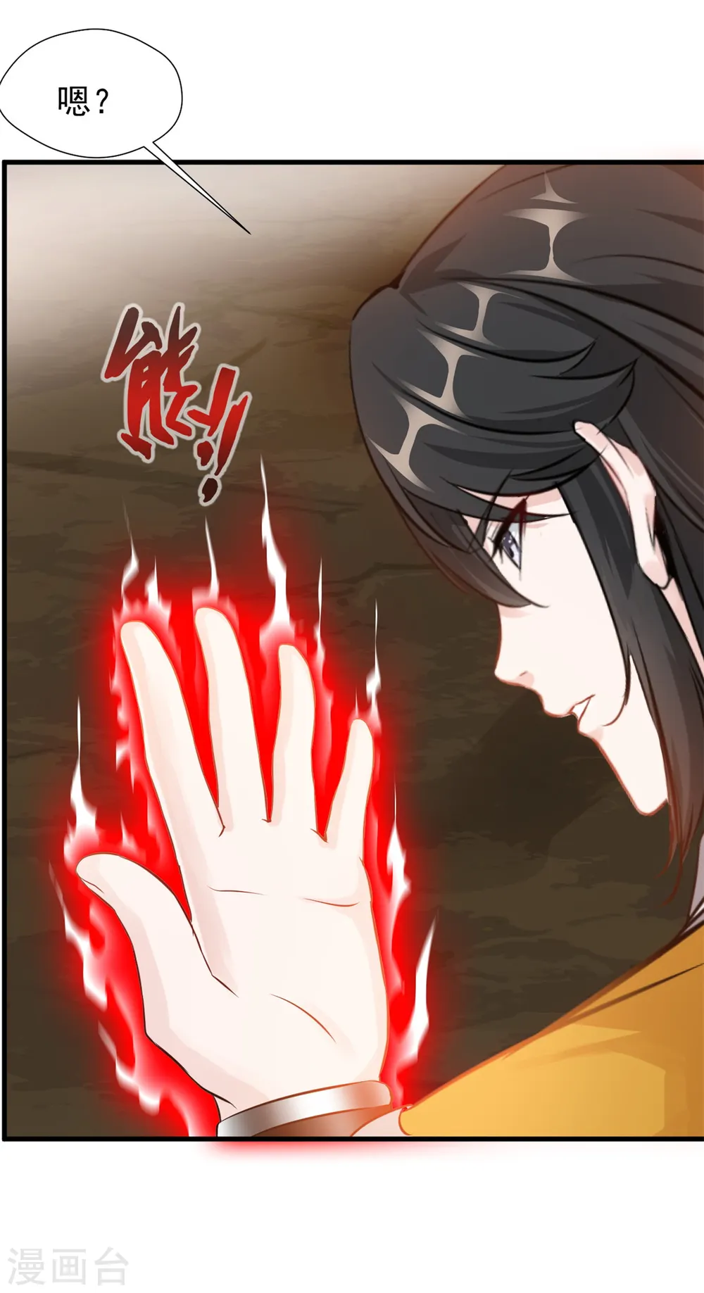 第4话 上天待我不薄啊！6