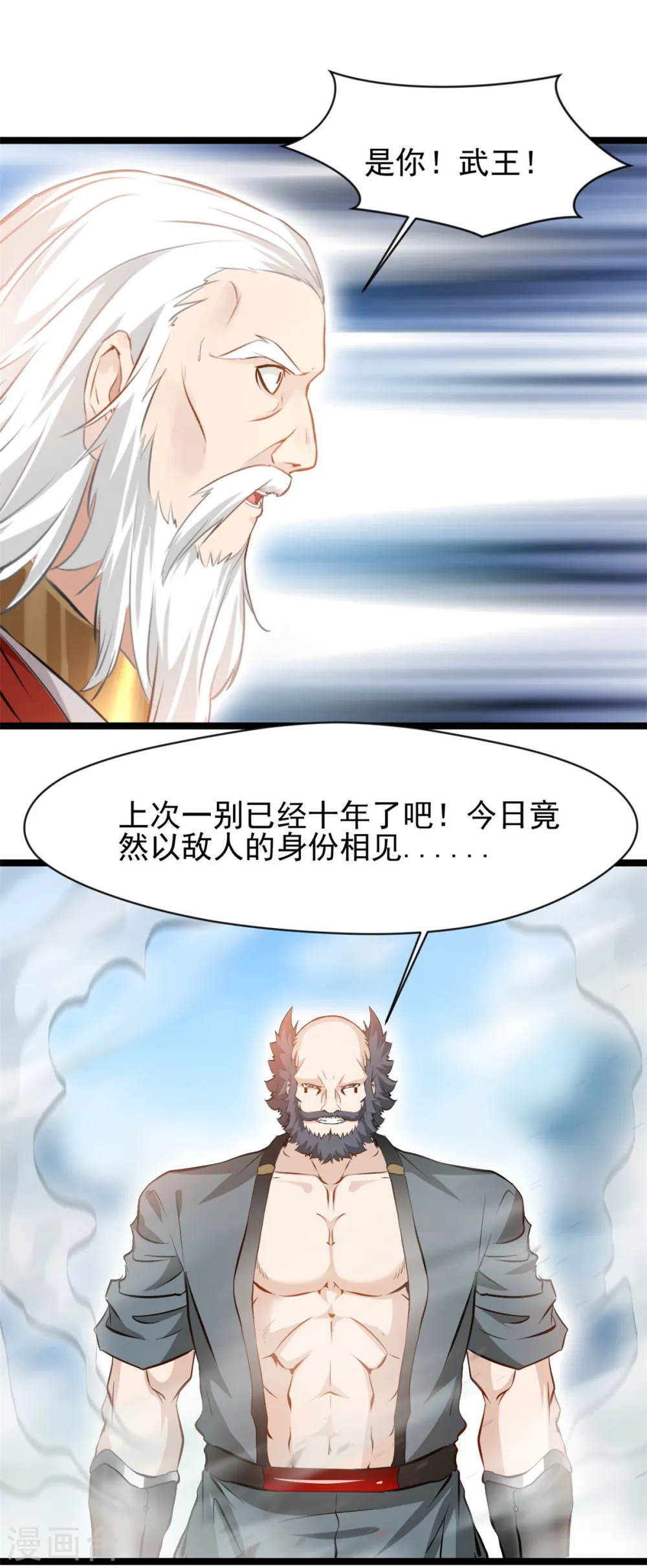 第92话 你突破了！9