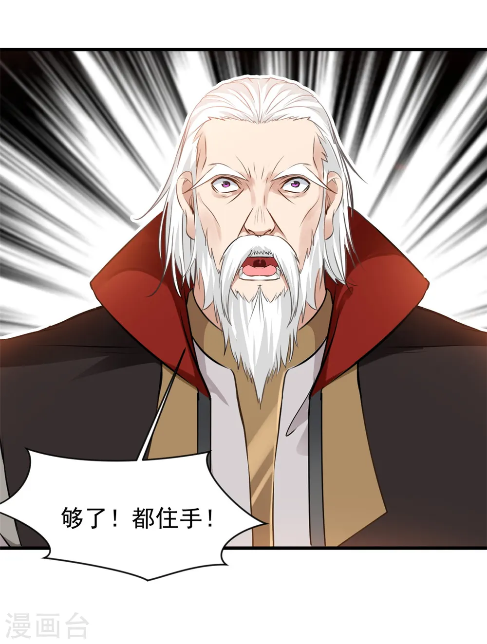 第9话 吃我崩天拳！23
