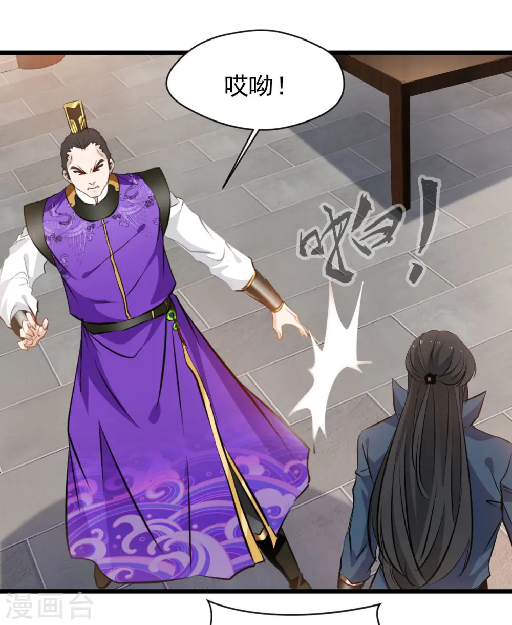 第65话 我可是城主府二公子！12