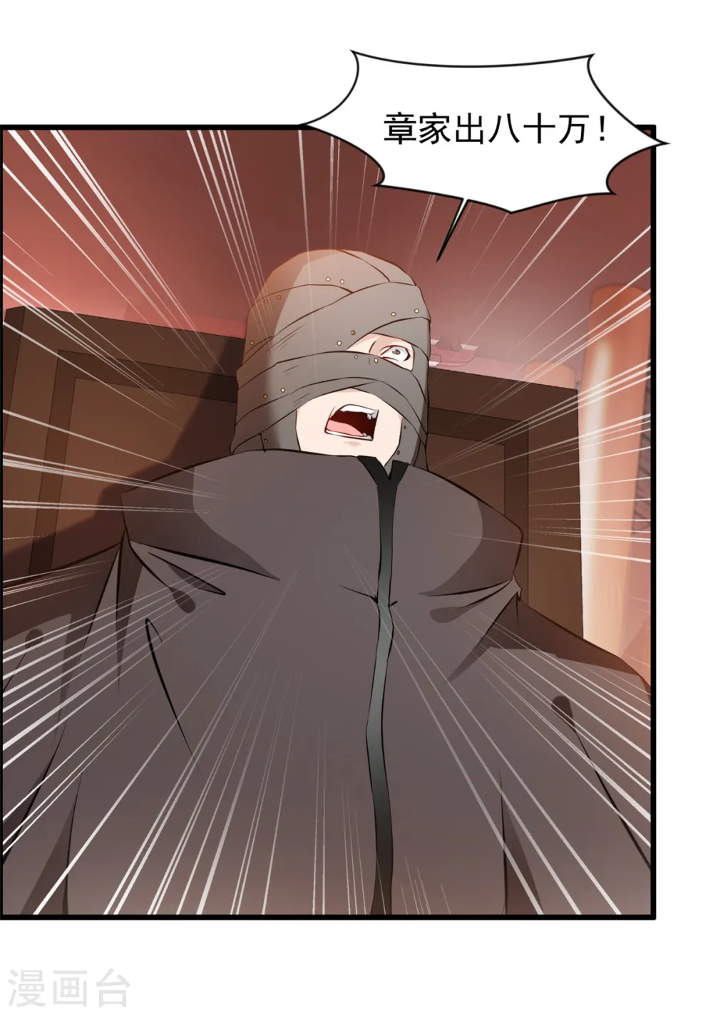 第41话 成交！9