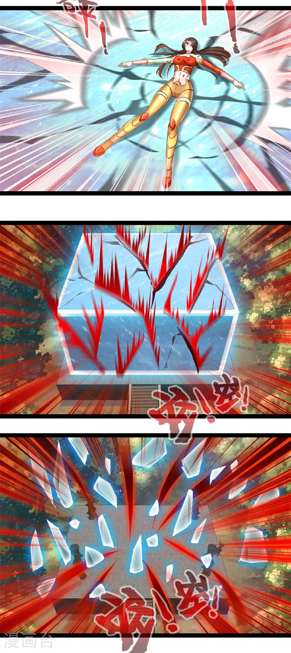 第146话 自爆？9