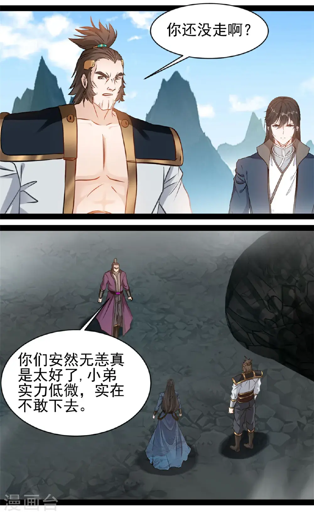第185话 颠覆魔殿0