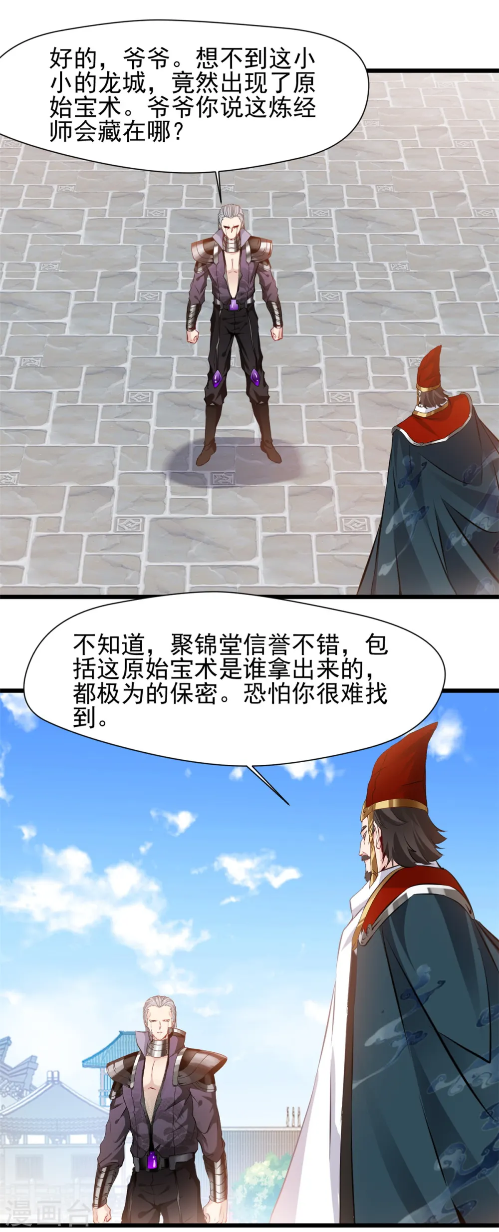 第38话 想买的尽管买~10