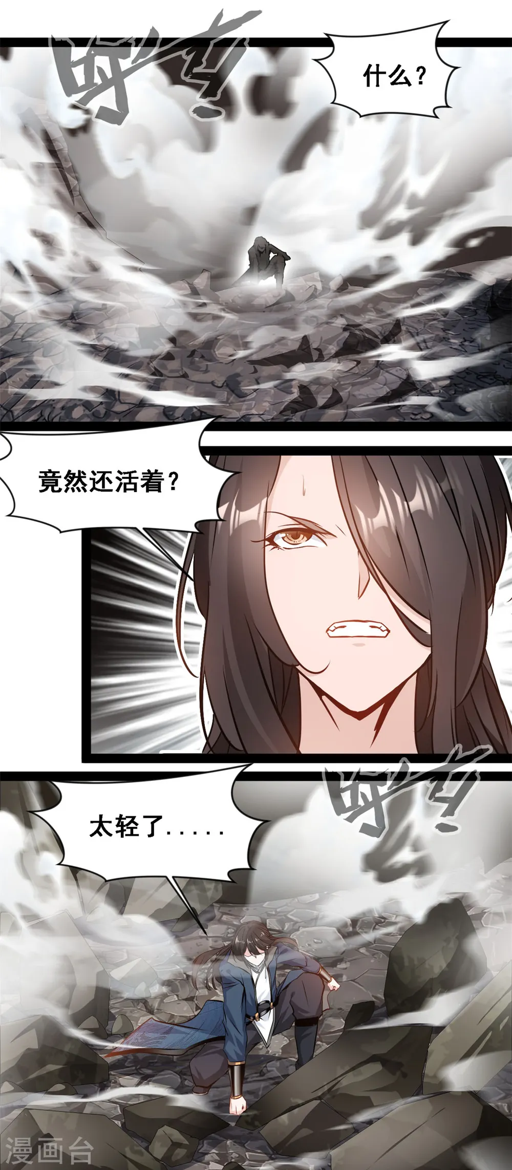 第109话 龙的七夕3