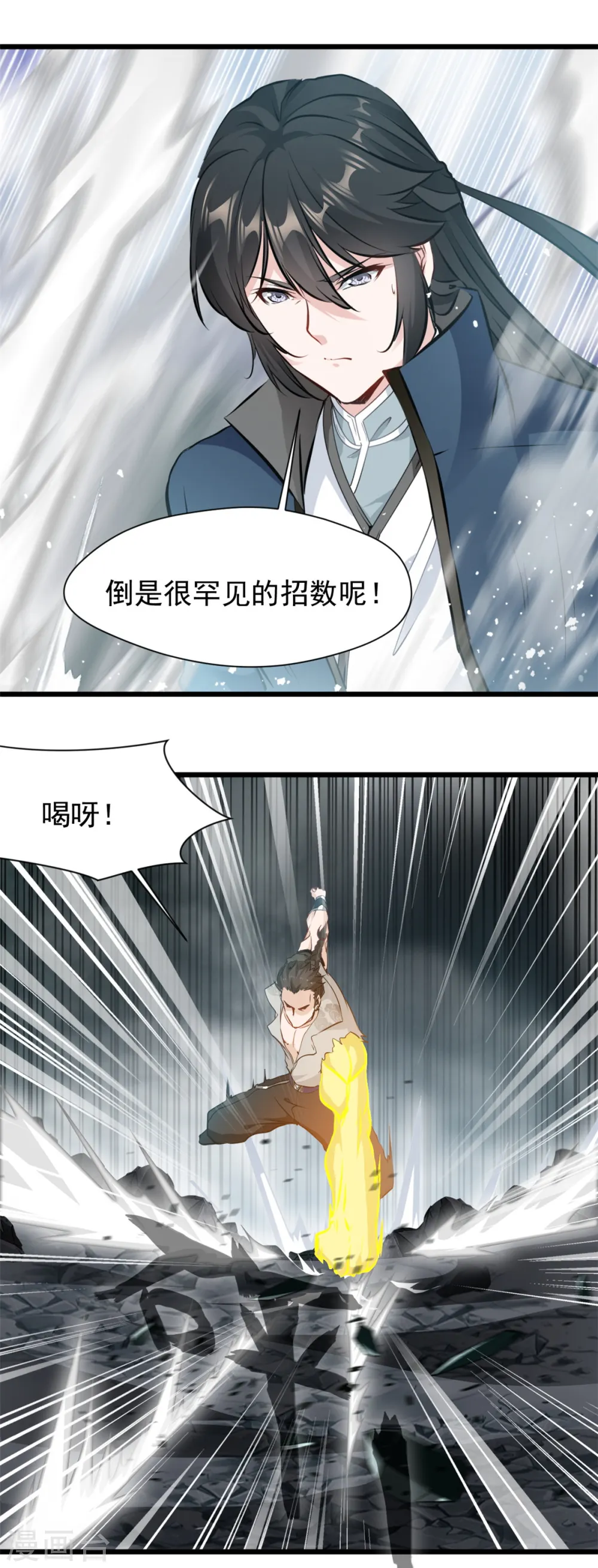 第32话 我必不可能饶他！7