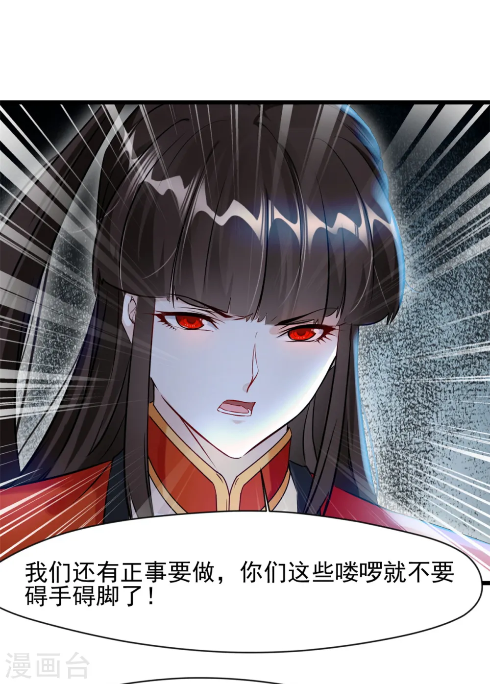 第44话 我负责照顾你16
