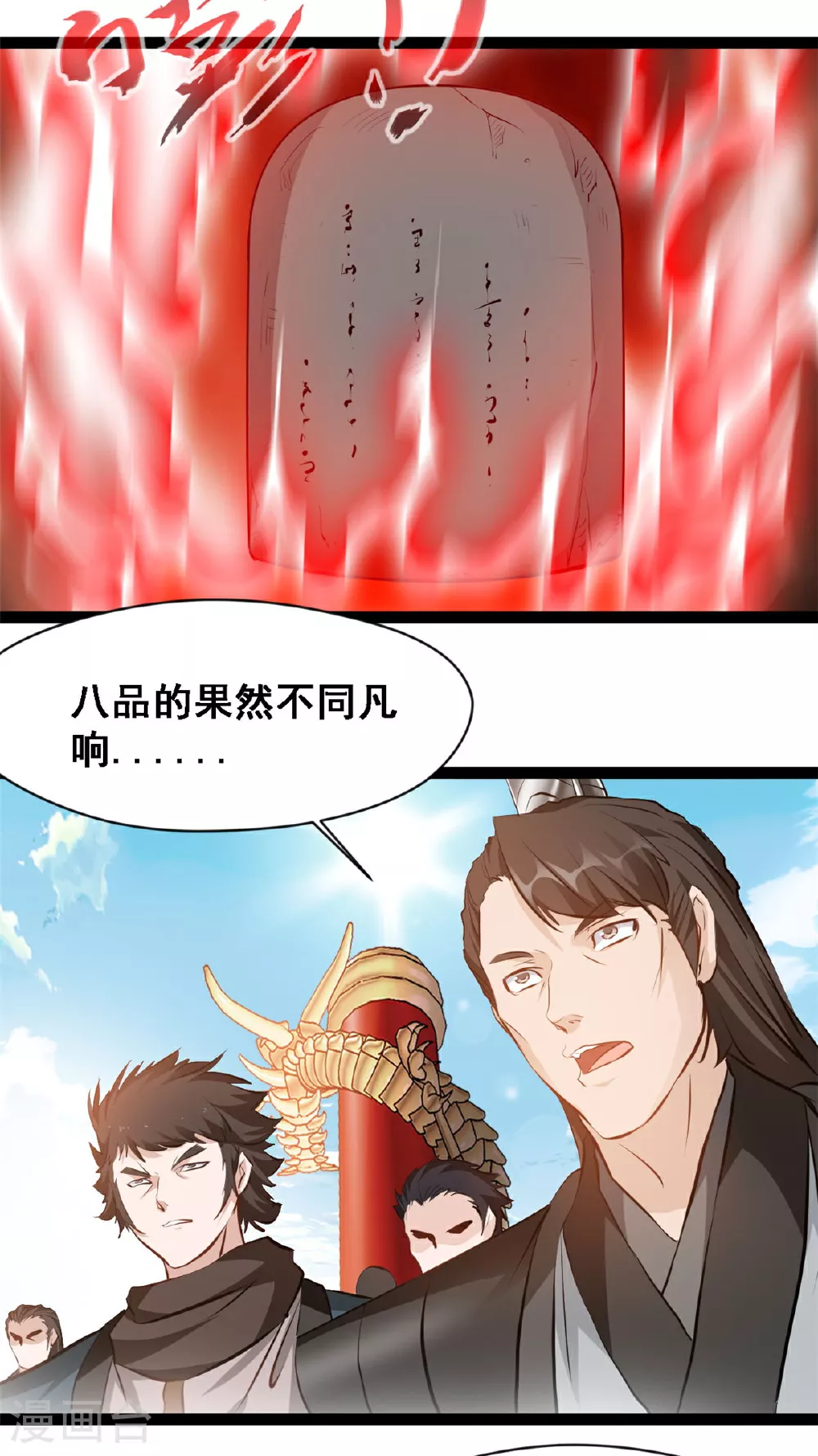 第124话 怎么回事1