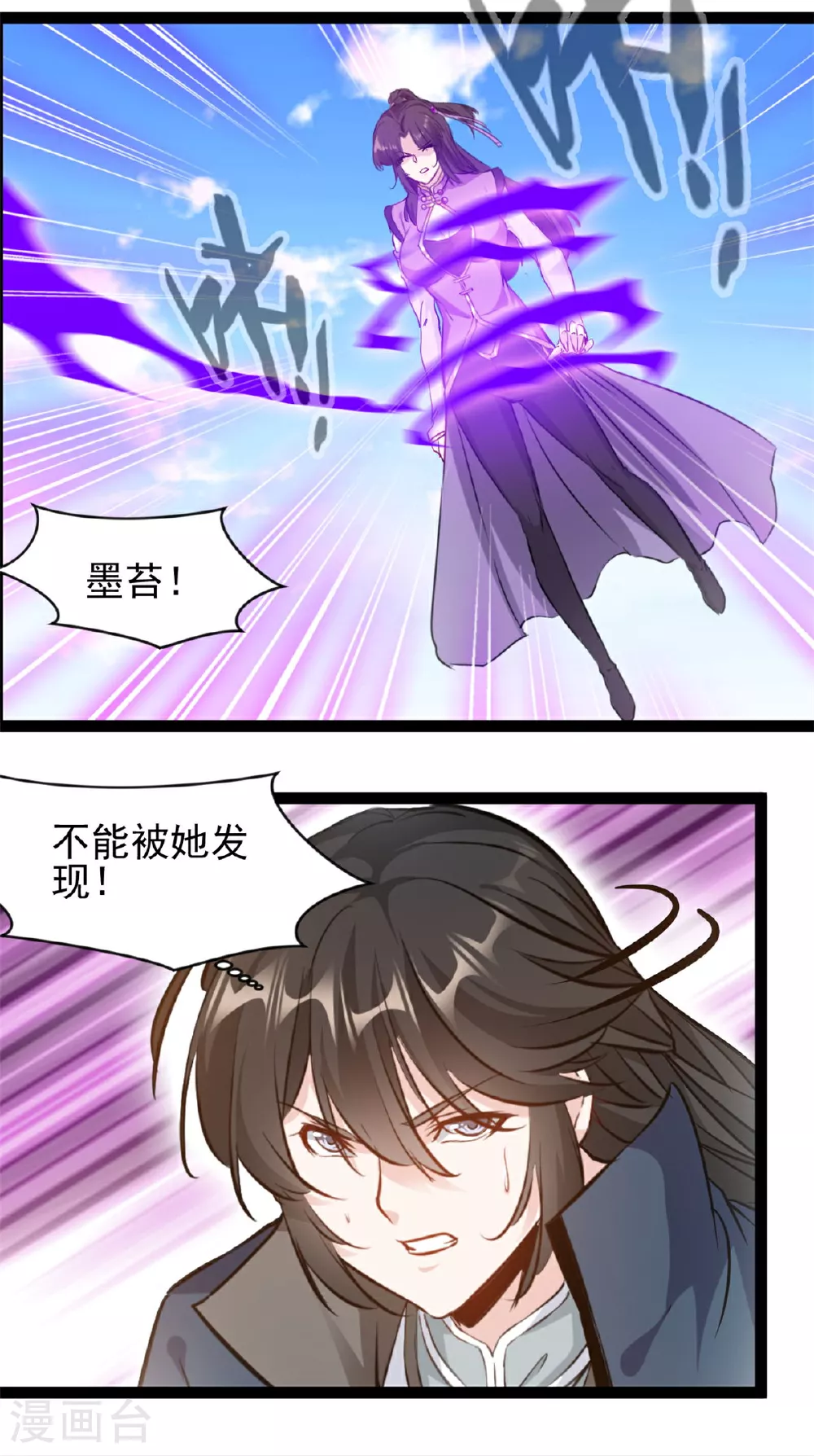 第161话 不会放过你10