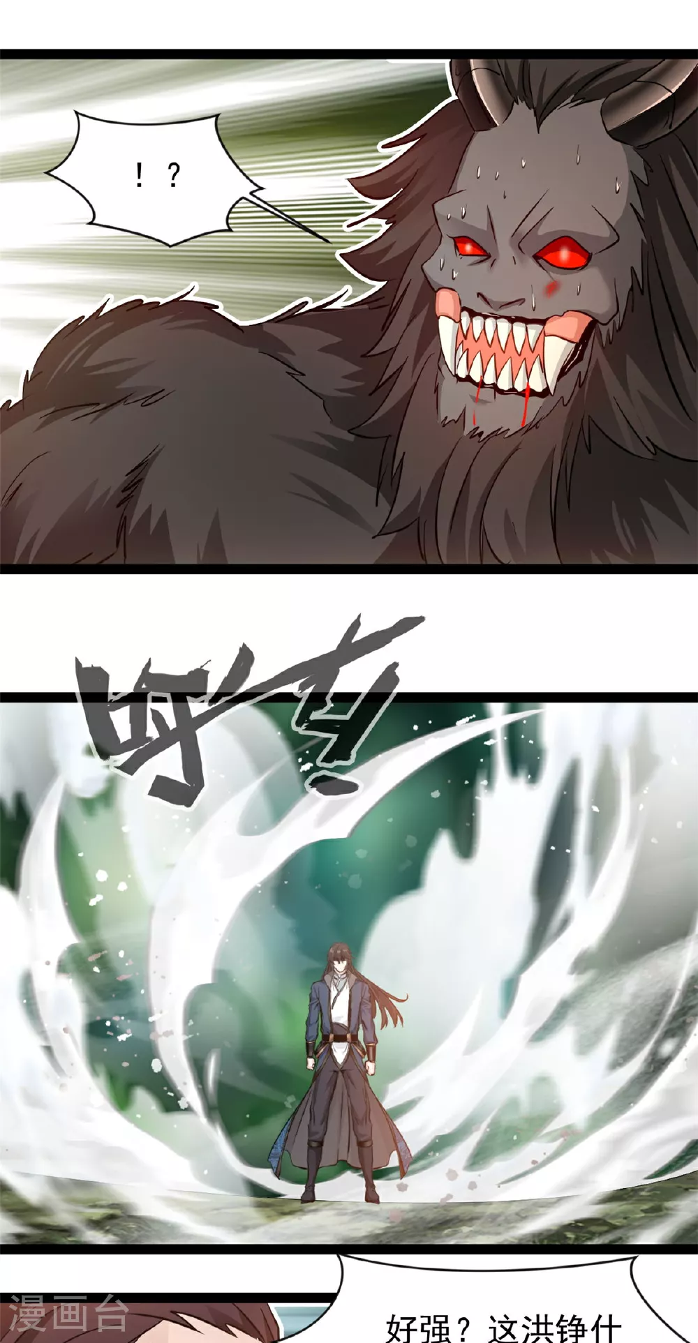 第167话 龙元天雷引0