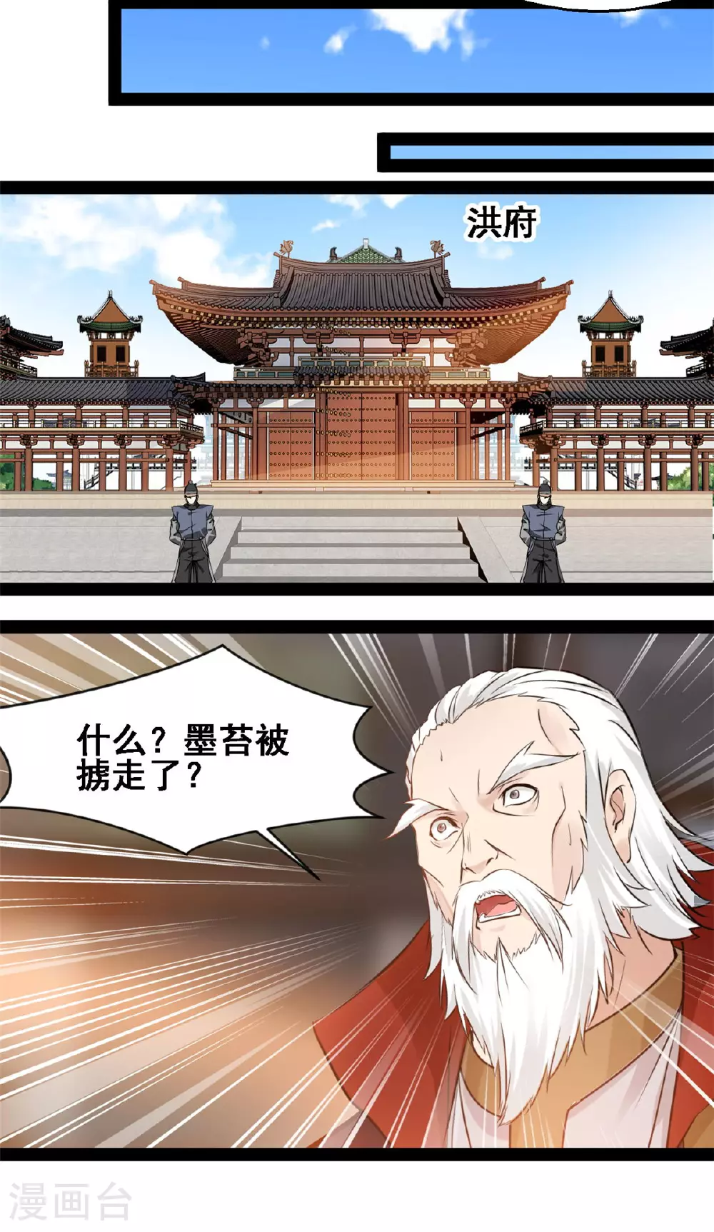 第158话 被掳走了？14