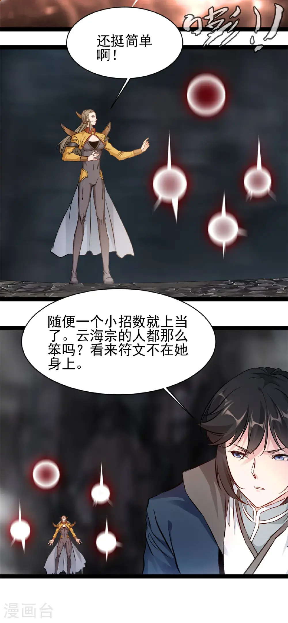 第179话 成交9