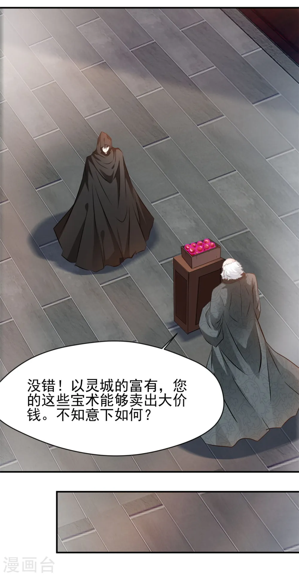 第60话 神秘人8