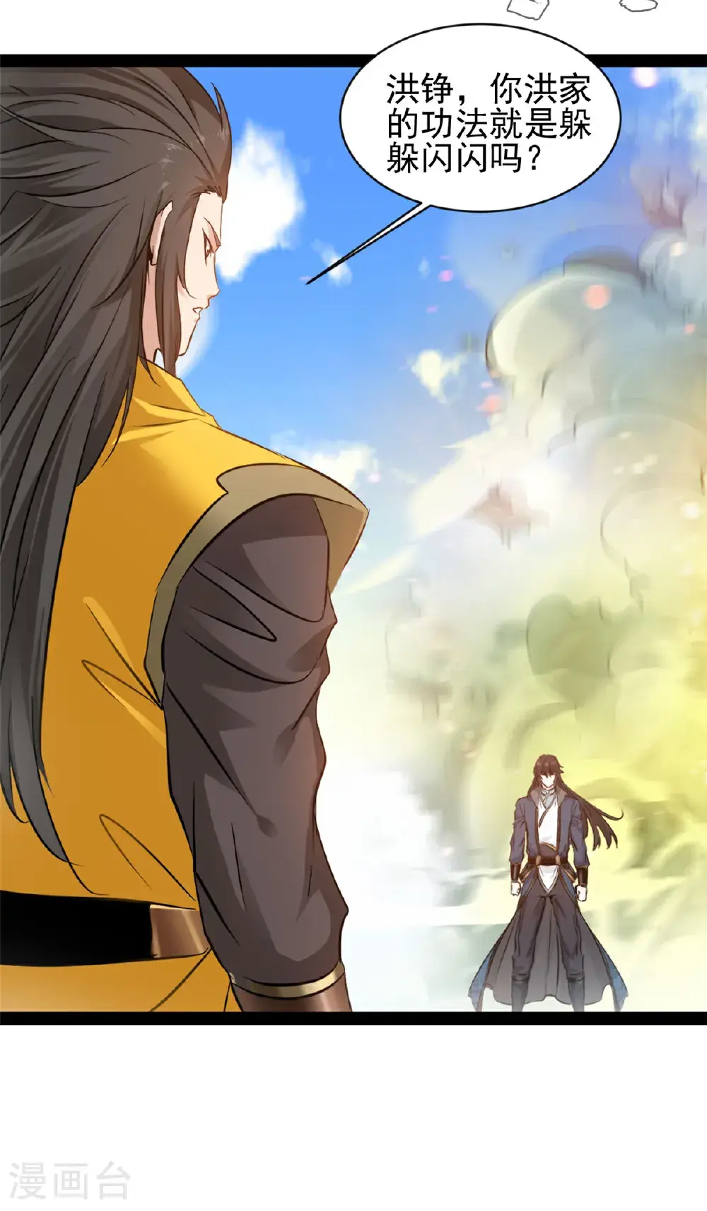 第193话 圣魔12