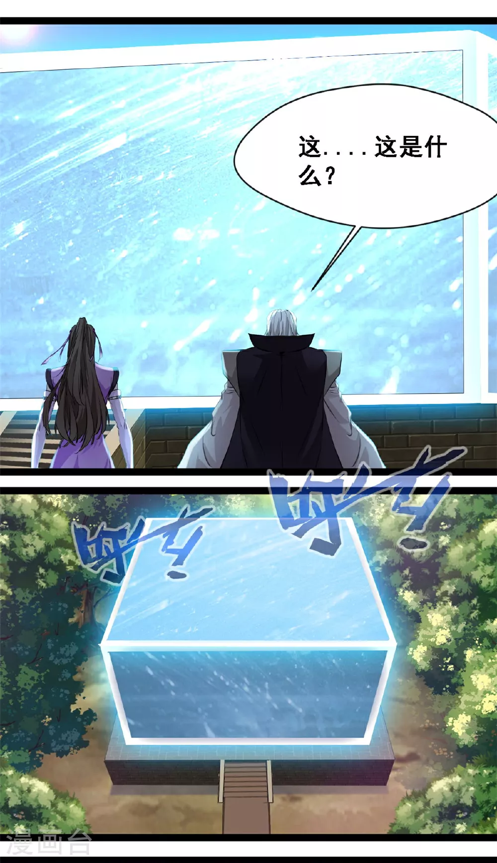 第145话 结束了3
