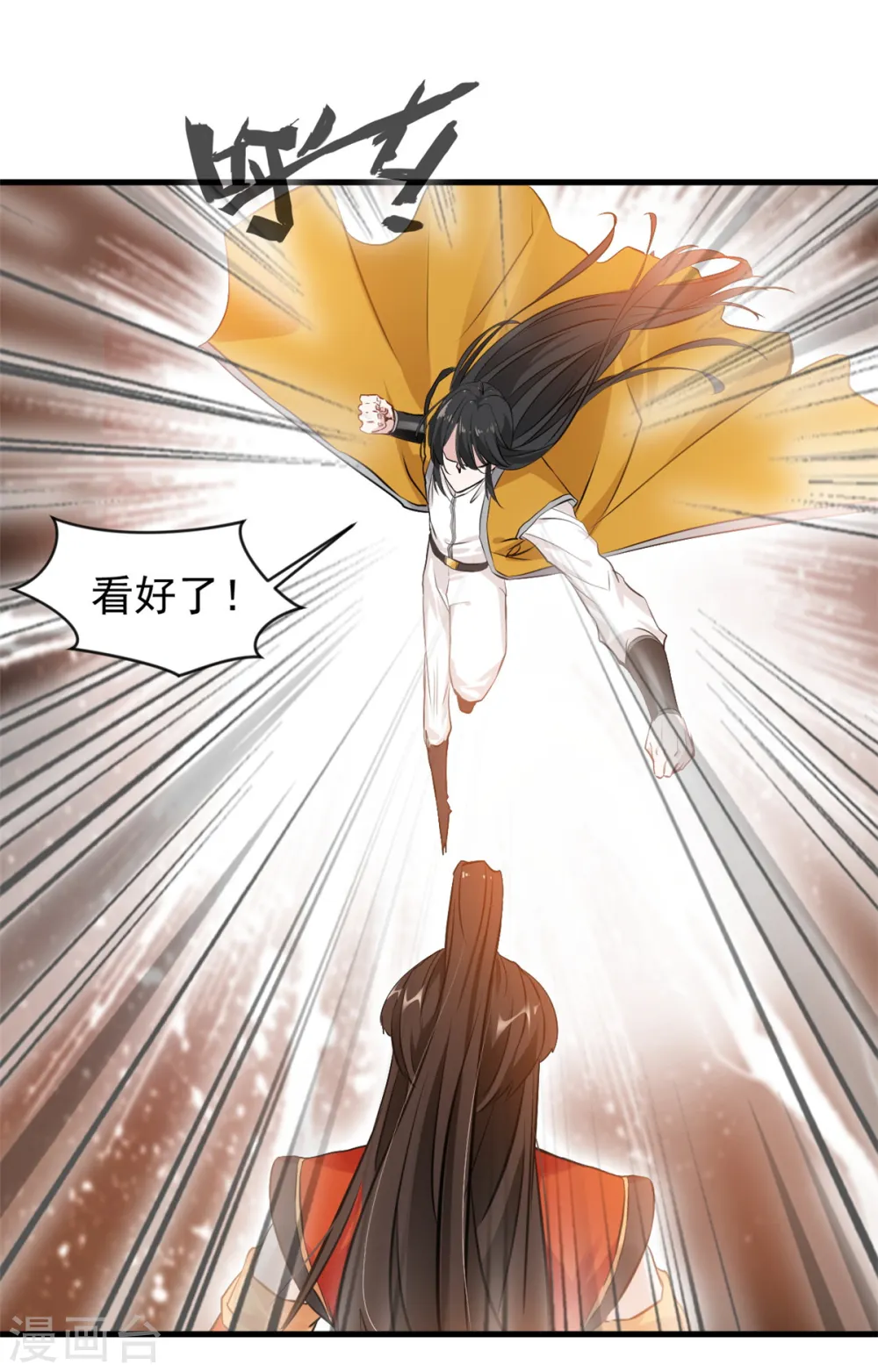 第7话 美女，失礼了！23