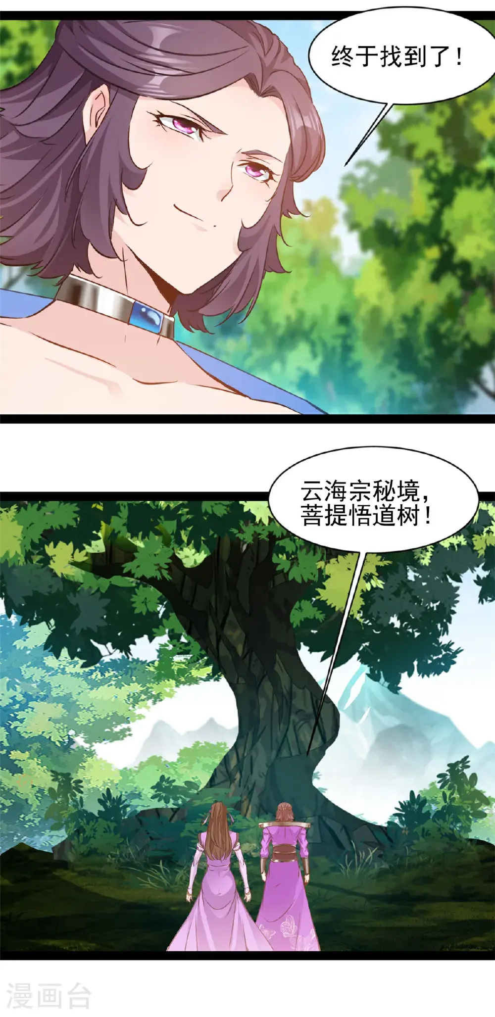 第188话 衣服要破了？8