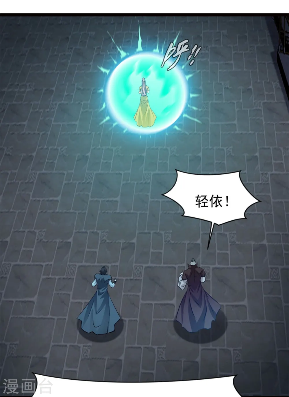 第77话 不要碰她！5