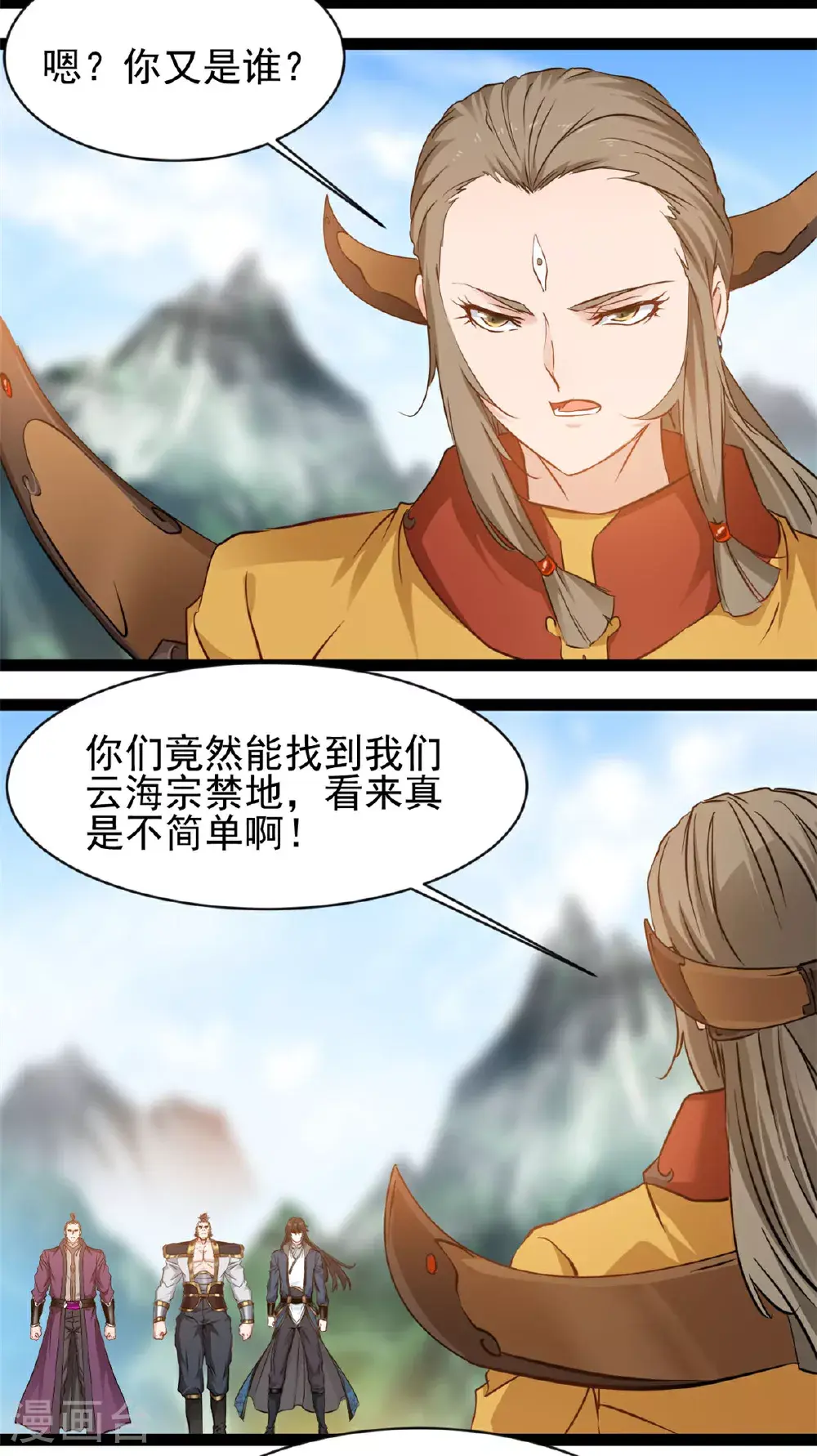 第171话 得来全不费工夫11
