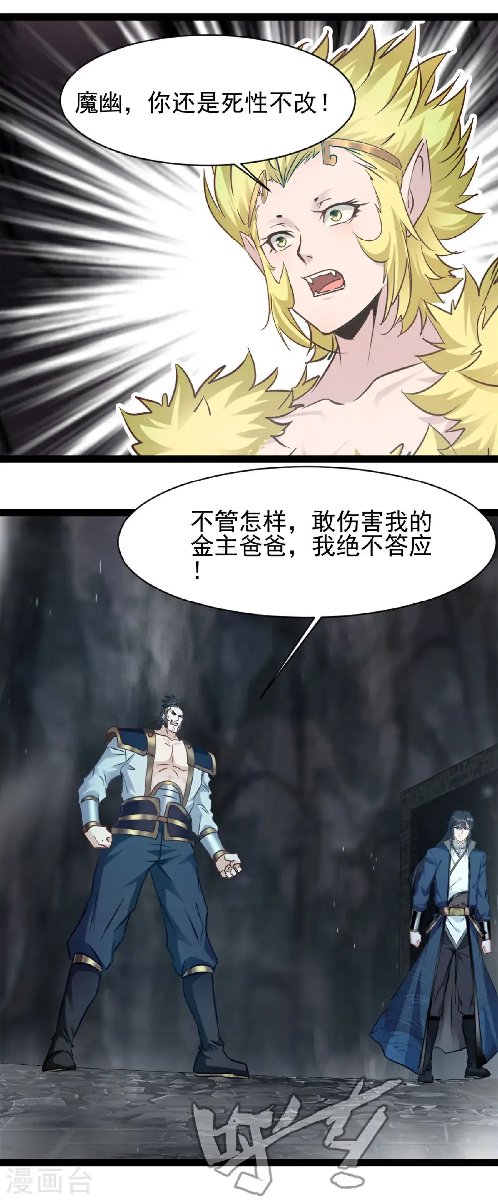 第175话 已经晚了5