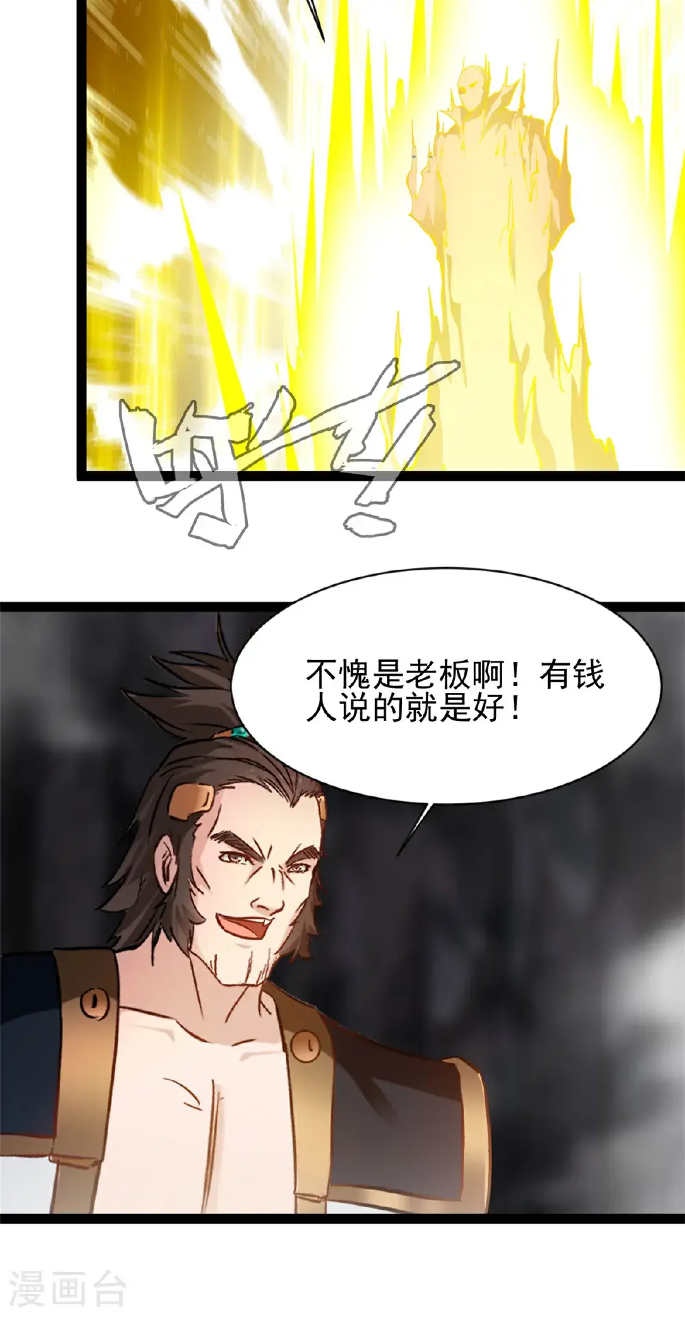 第178话 我的道14