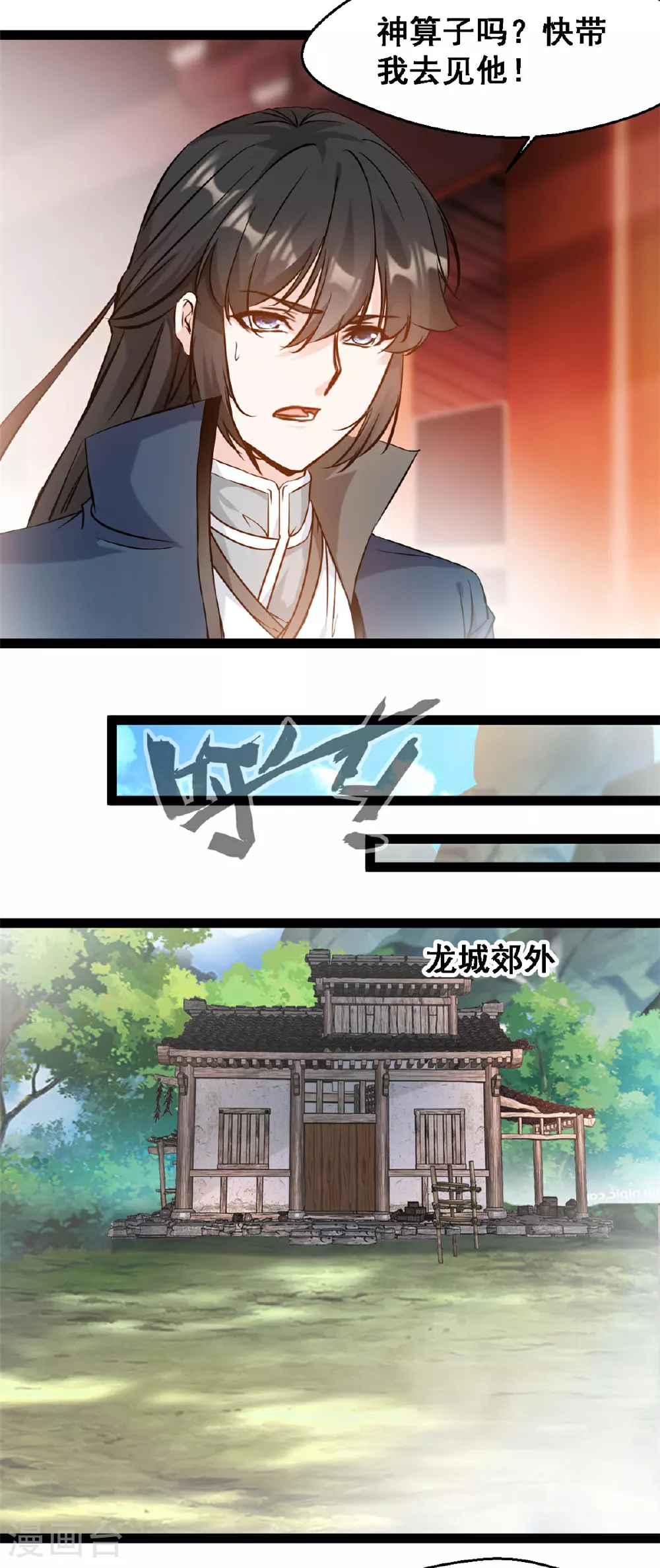 第133话 神算子2