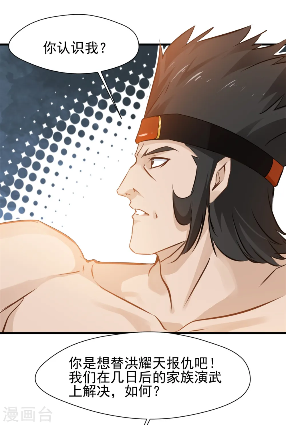 第11话 遇见青梅竹马1