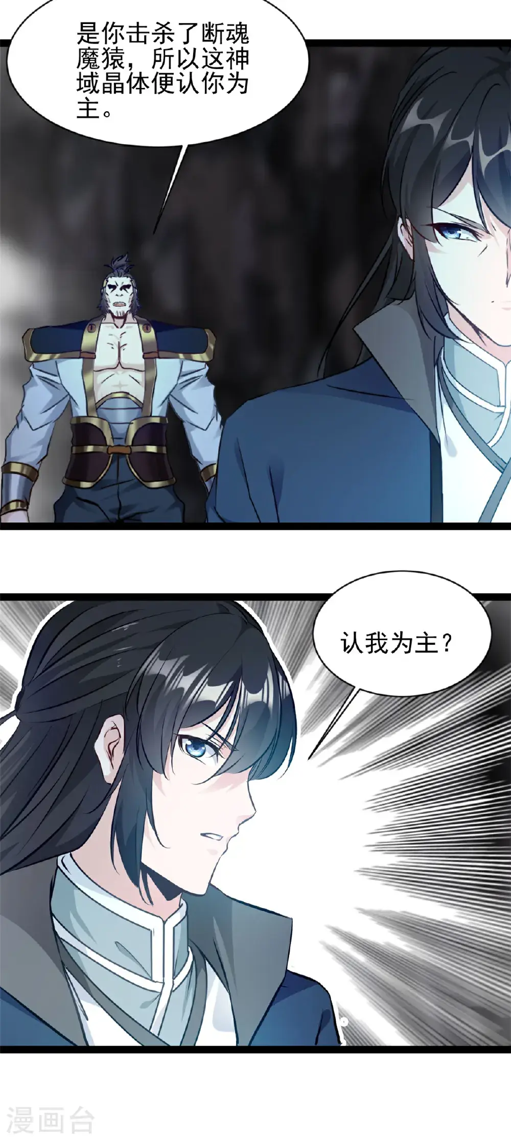 第177话 认我为主14
