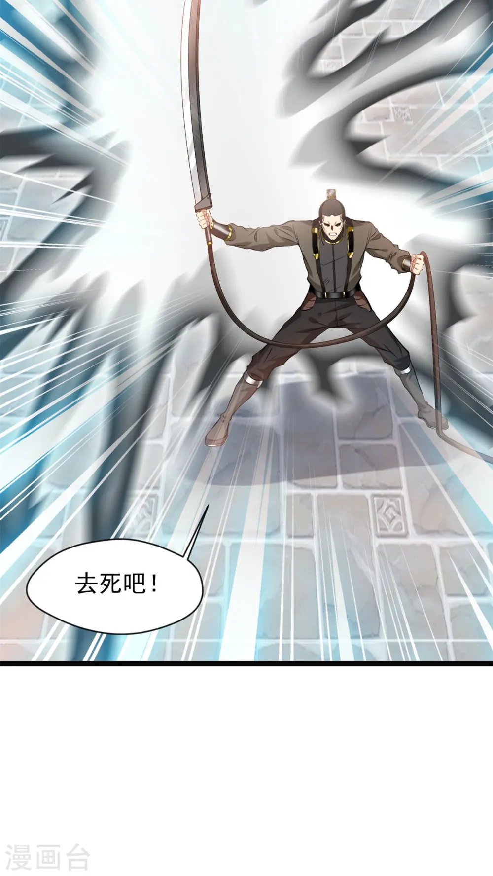 第86话 又是哪个不怕死的？20