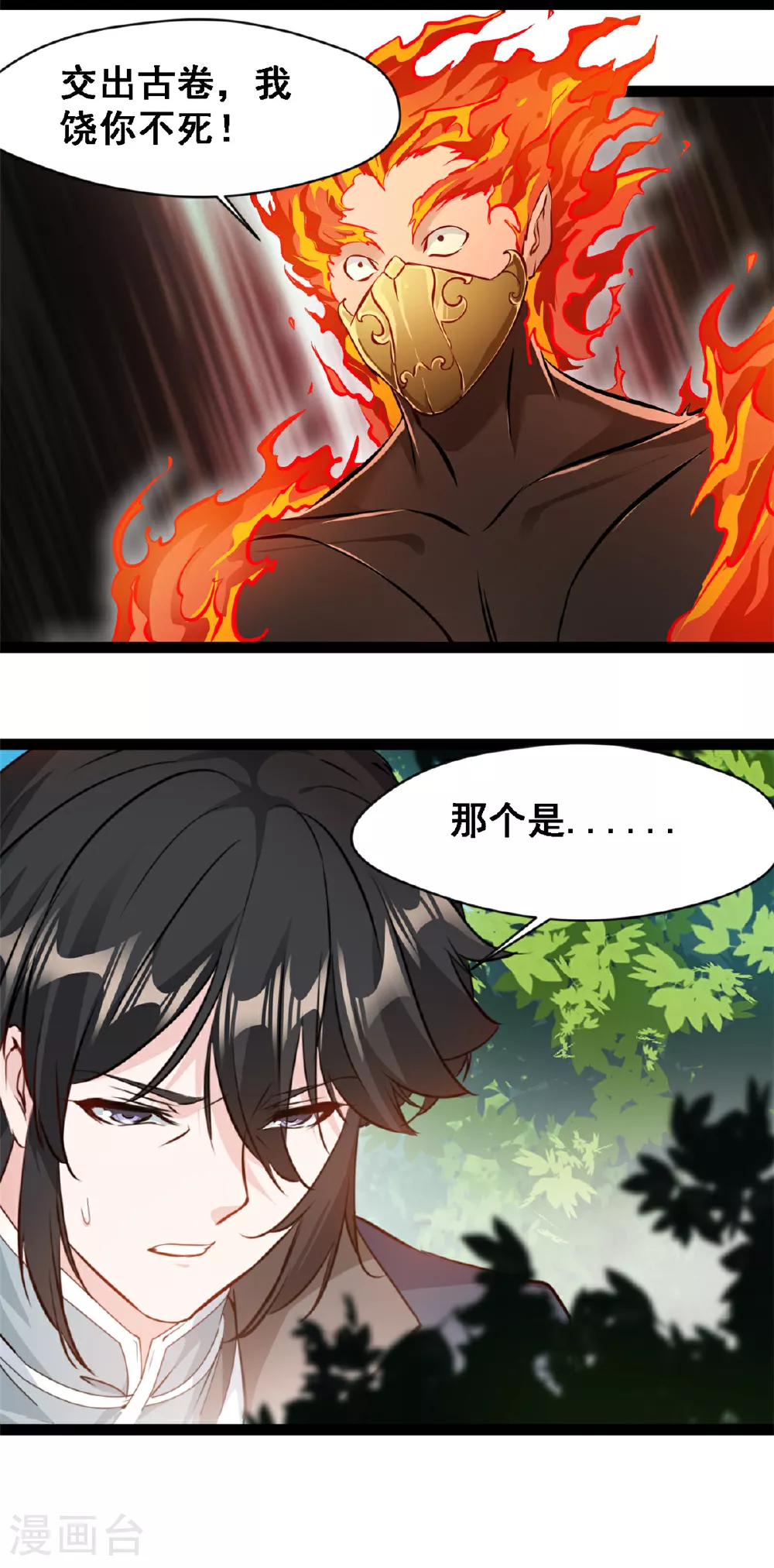 第135话 停下来！8