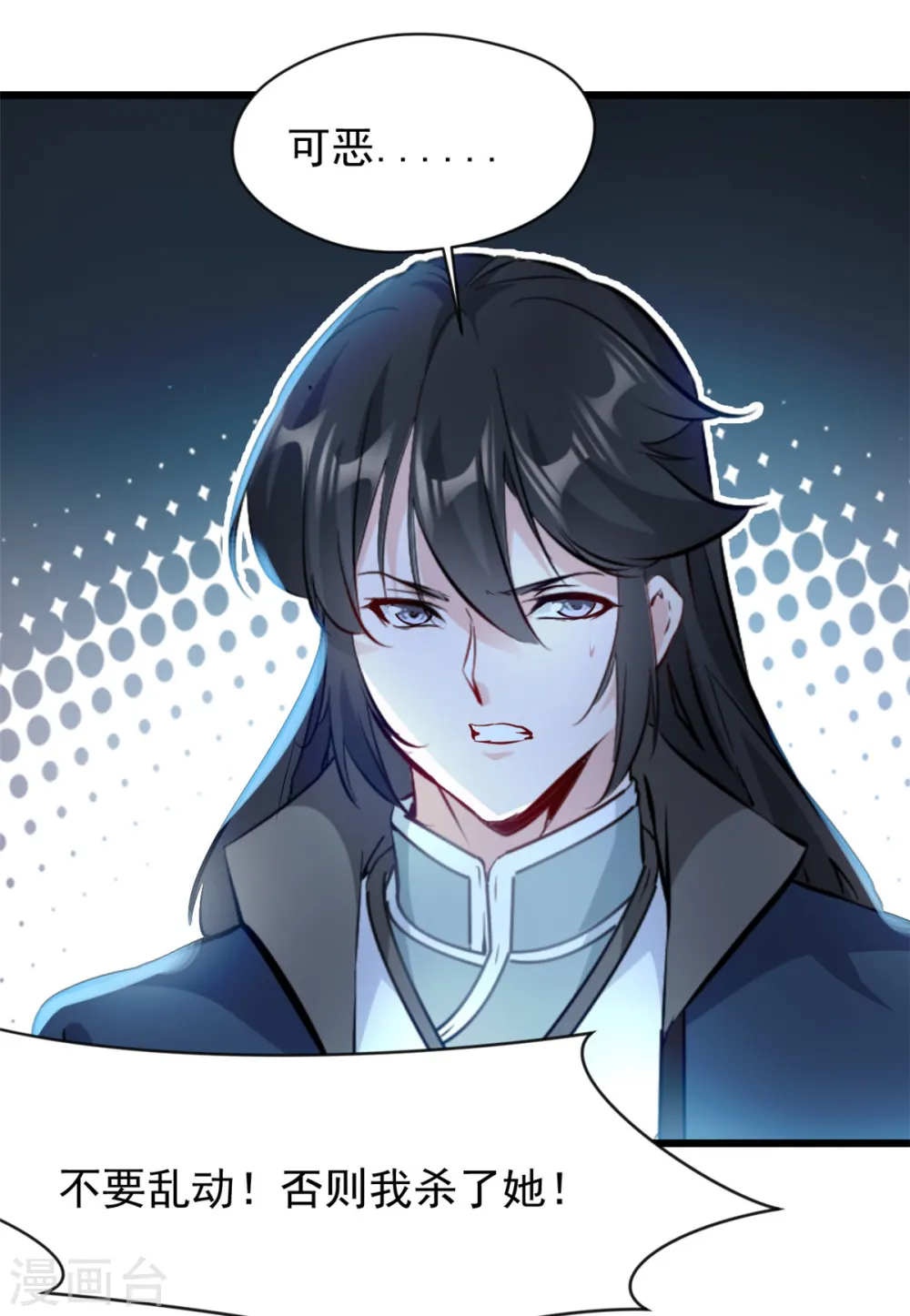 第46话 别管我4