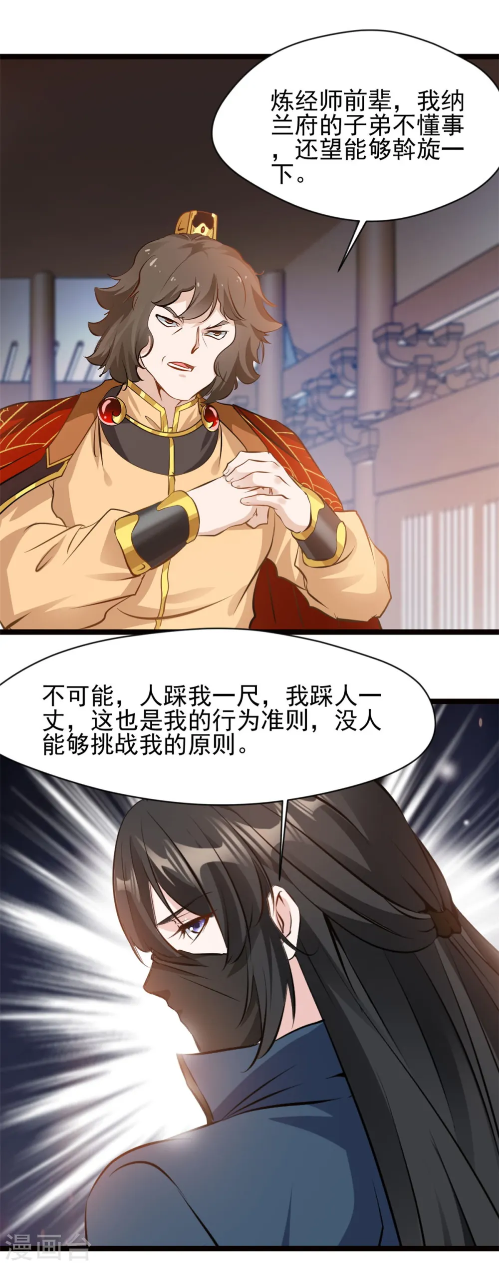 第75话 你是洪二吧7