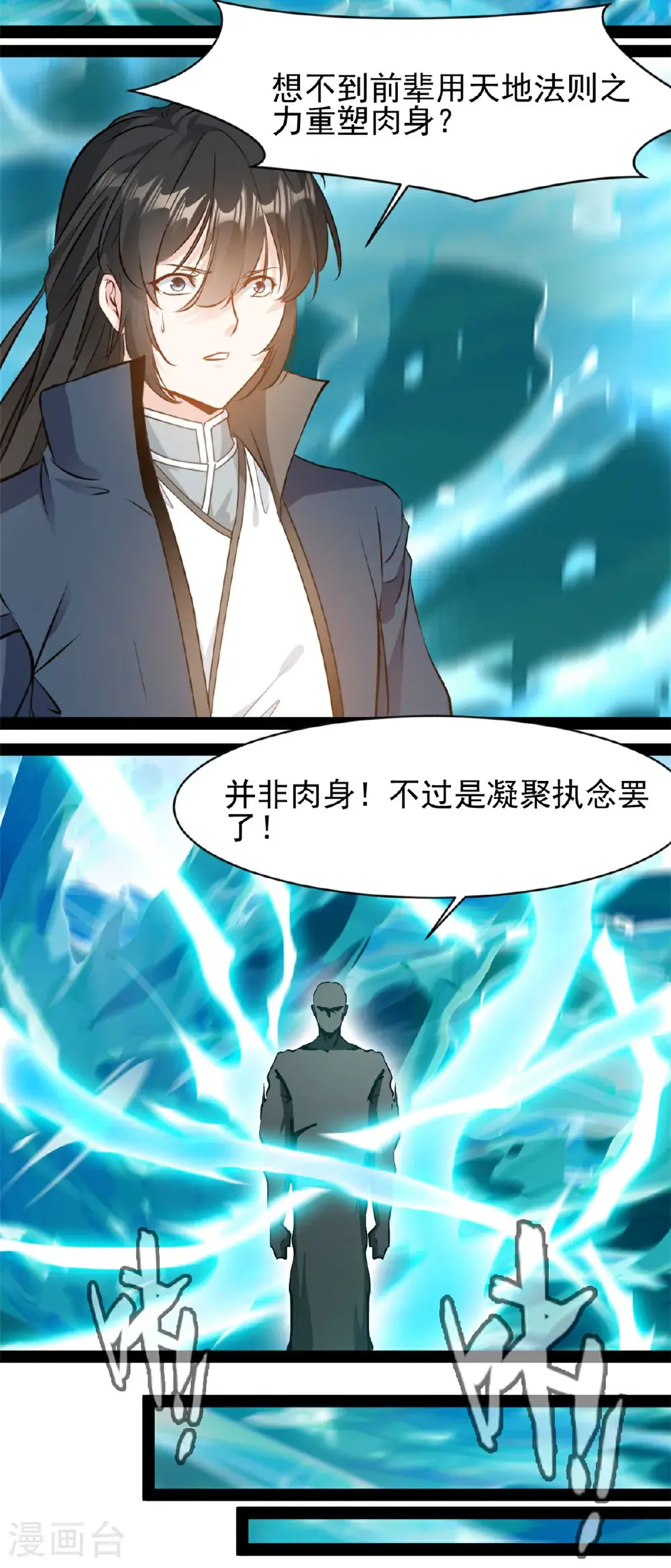 第182话 努力修炼5