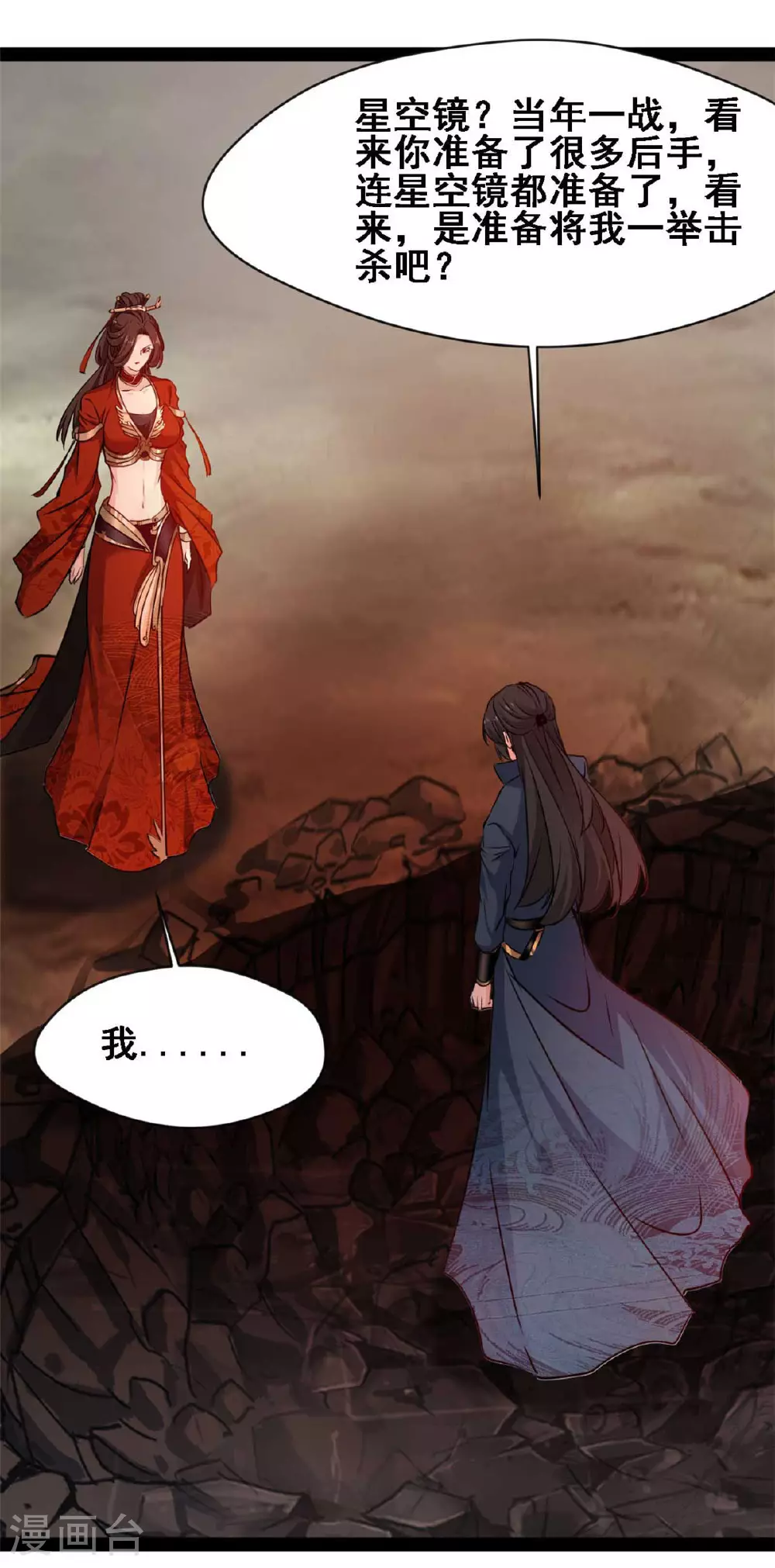 第154话 投影分身14