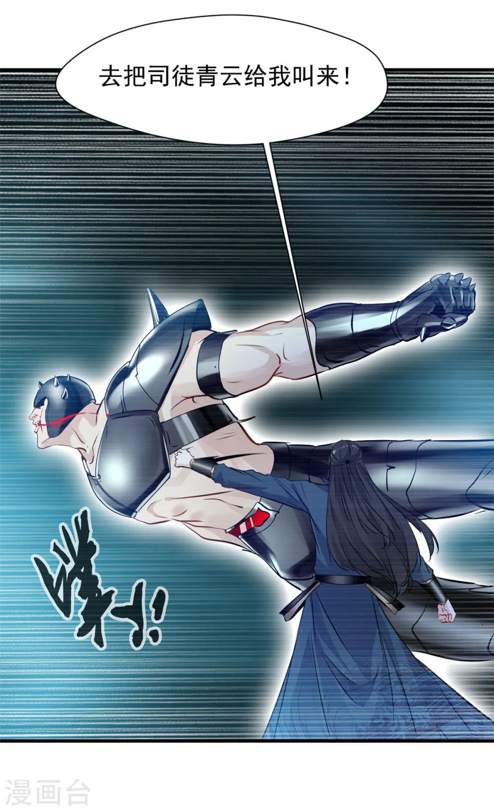 第16话 我一个人就够了！14