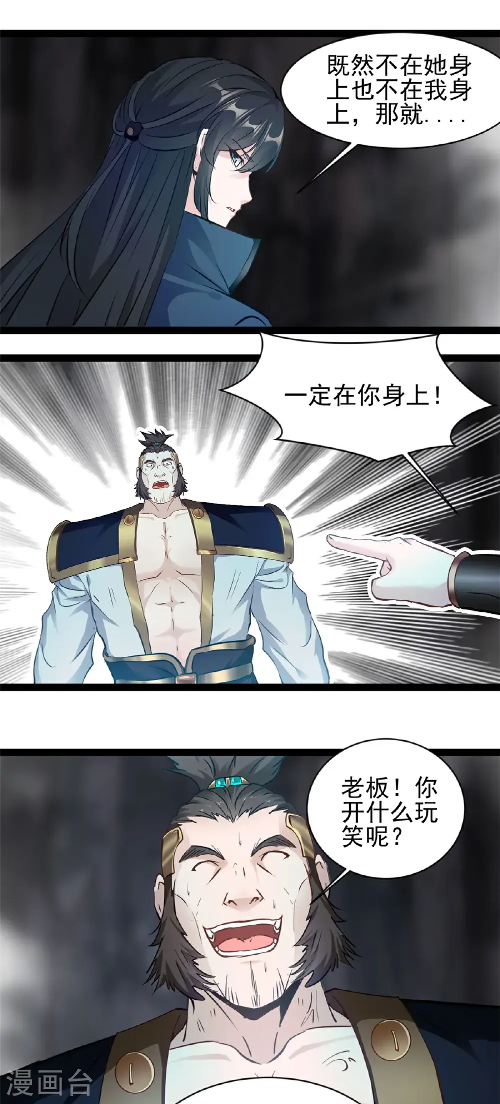 第179话 成交10