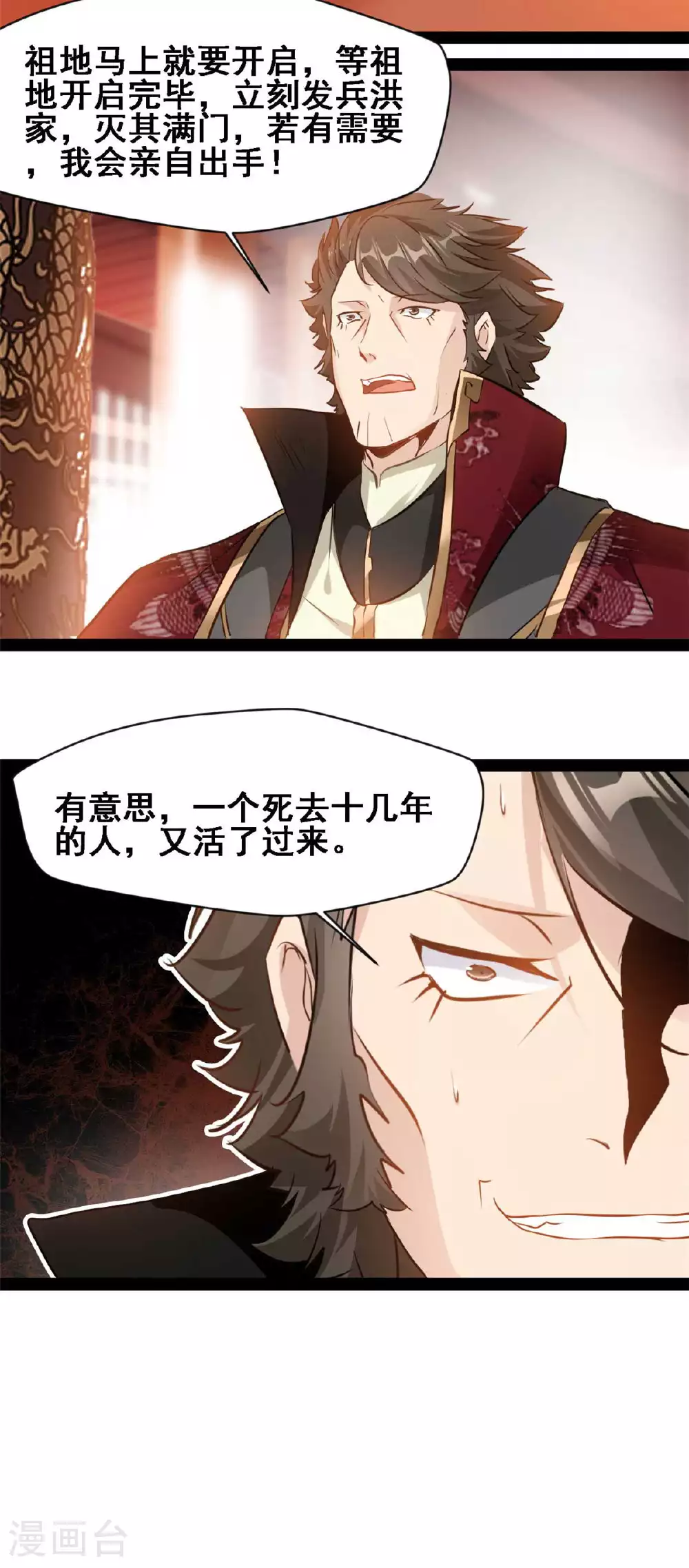 第155话 场景重现8