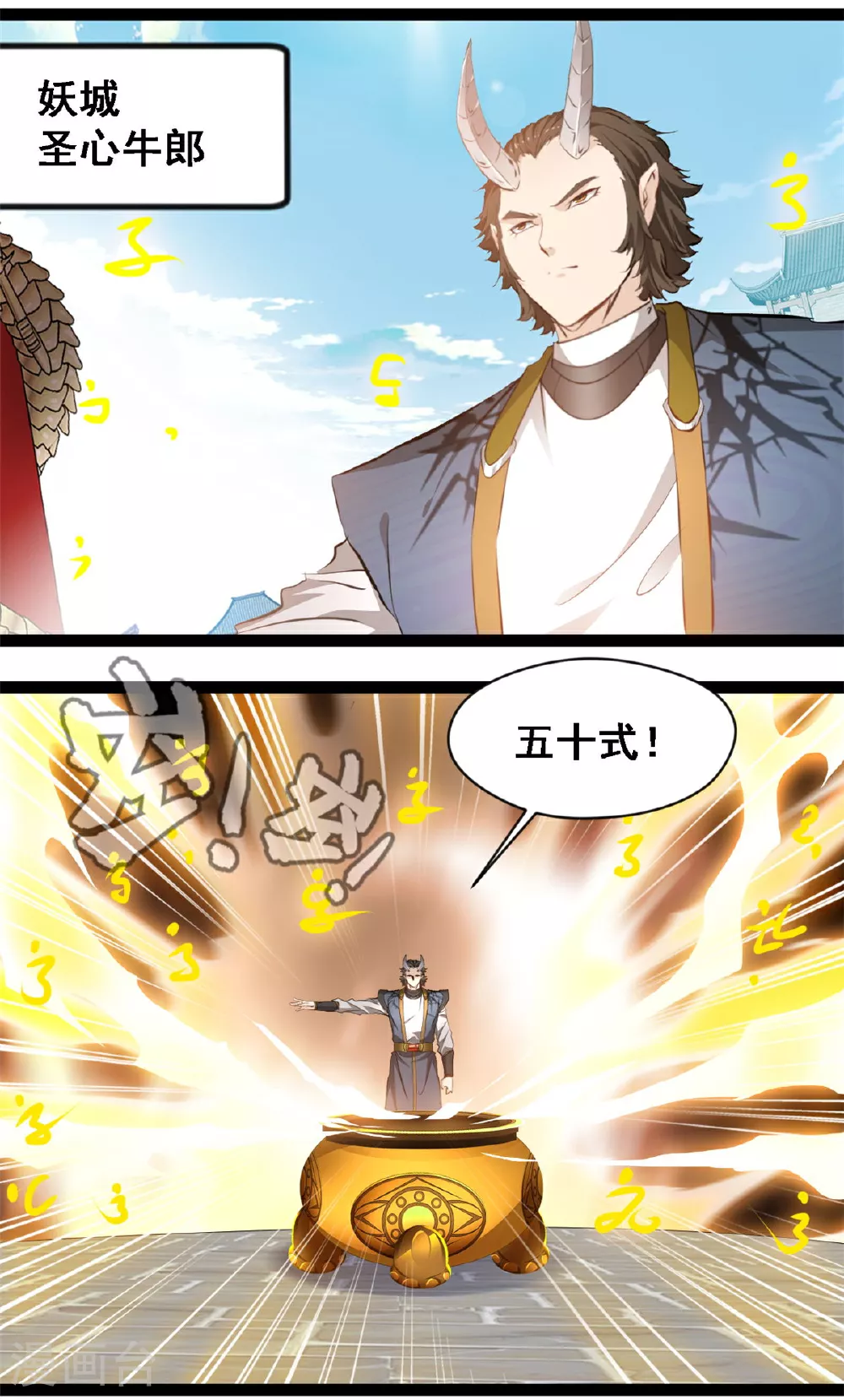 第126话 竟然受伤了4