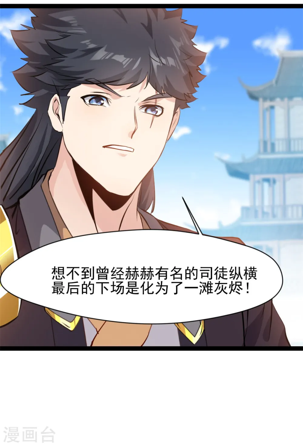 第97话 这是什么怪物7