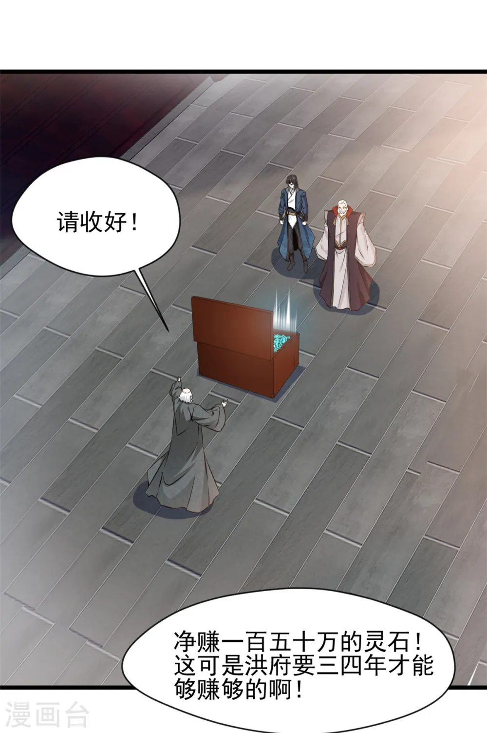 第41话 成交！18