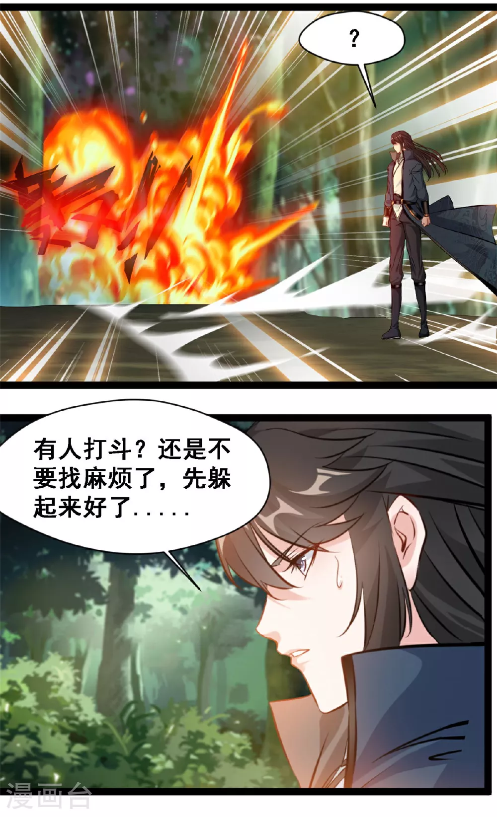 第135话 停下来！3