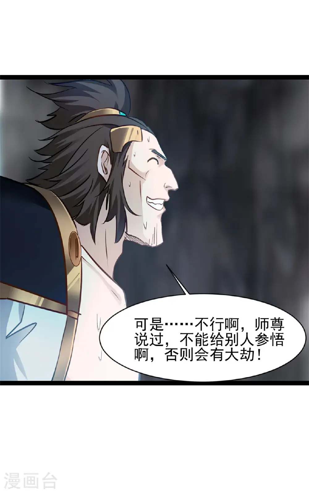 第179话 成交12