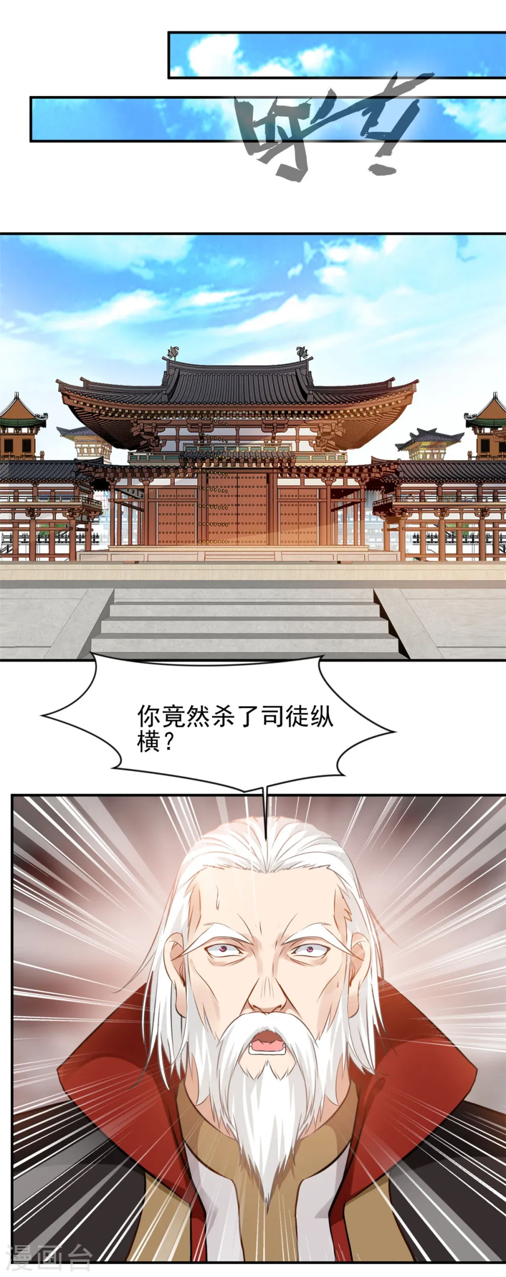 第59话 大战即将开始9