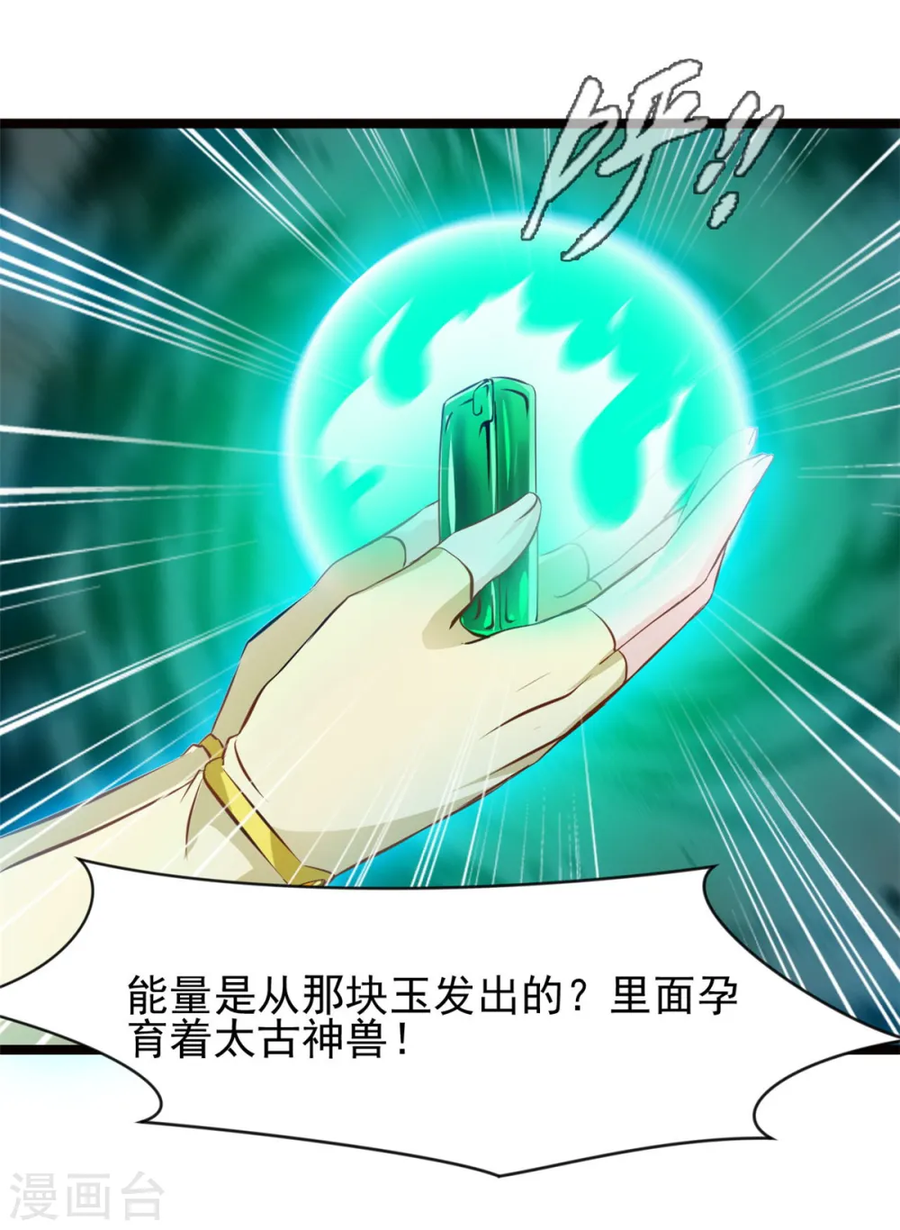 第77话 不要碰她！4